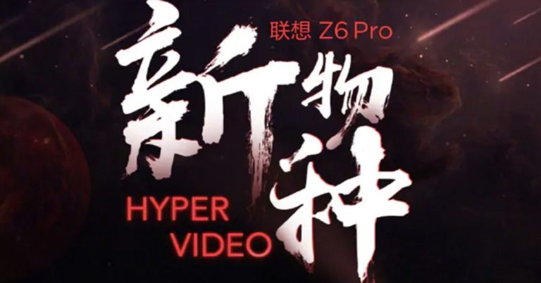 Lenovo Z6 Pro will officially be announced on March 27