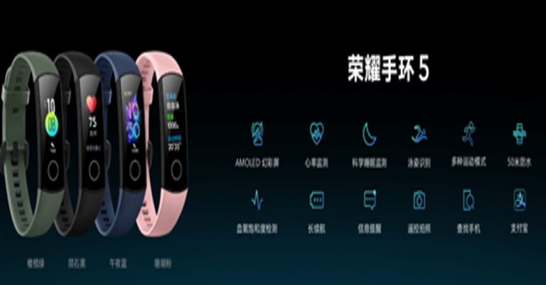 Honor Band 5 launched in China