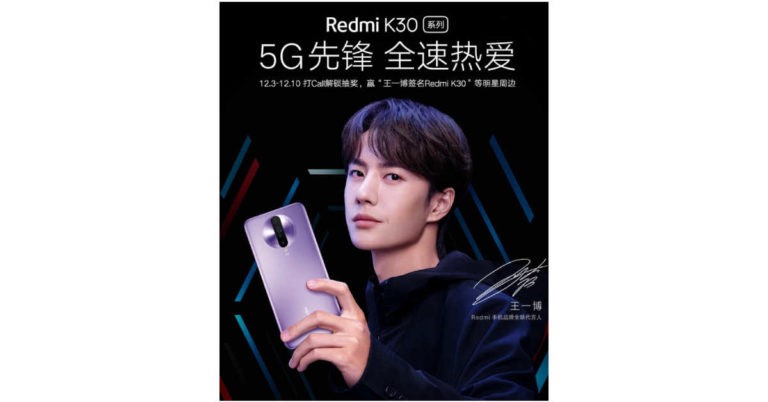 Redmi K30