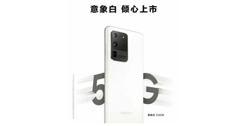 Samsung Galaxy S20 Ultra Imagination White colour variant with 256GB storage revealed