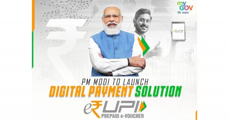 e-RUPI is a cashless and contactless instrument for digital payment launching today by GOI 