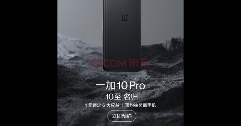 Pre-registrations for the OnePlus 10 Pro have begun