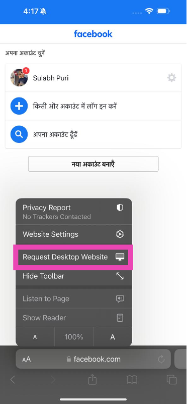 Step 4: Hit Request Desktop Website. Top 3 Ways to Open Facebook Desktop Website on any Phone