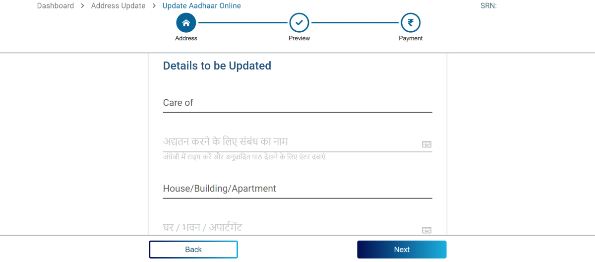 Step 6: Enter your new address along with the relevant supplementary information and proof of address.  How to change the details and address on your Aadhar Card online?