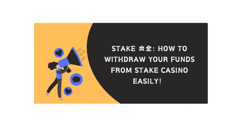 Stake Withdrawal: How to Withdraw Your Funds from Stake iGaming Easily