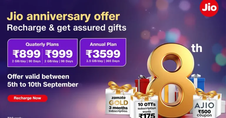 Jio 8th anniversary recharge plans