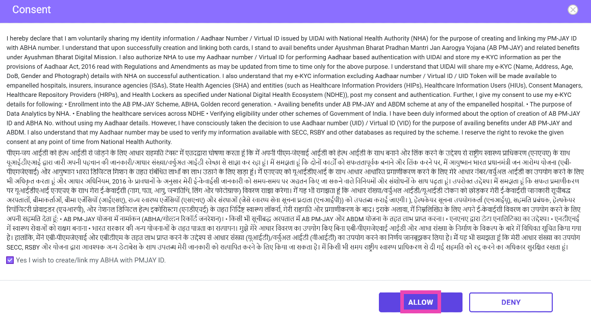 Step 14: Agree to the consent form and select Allow. How to apply for the Ayushman Vaya Vandana Card online? 