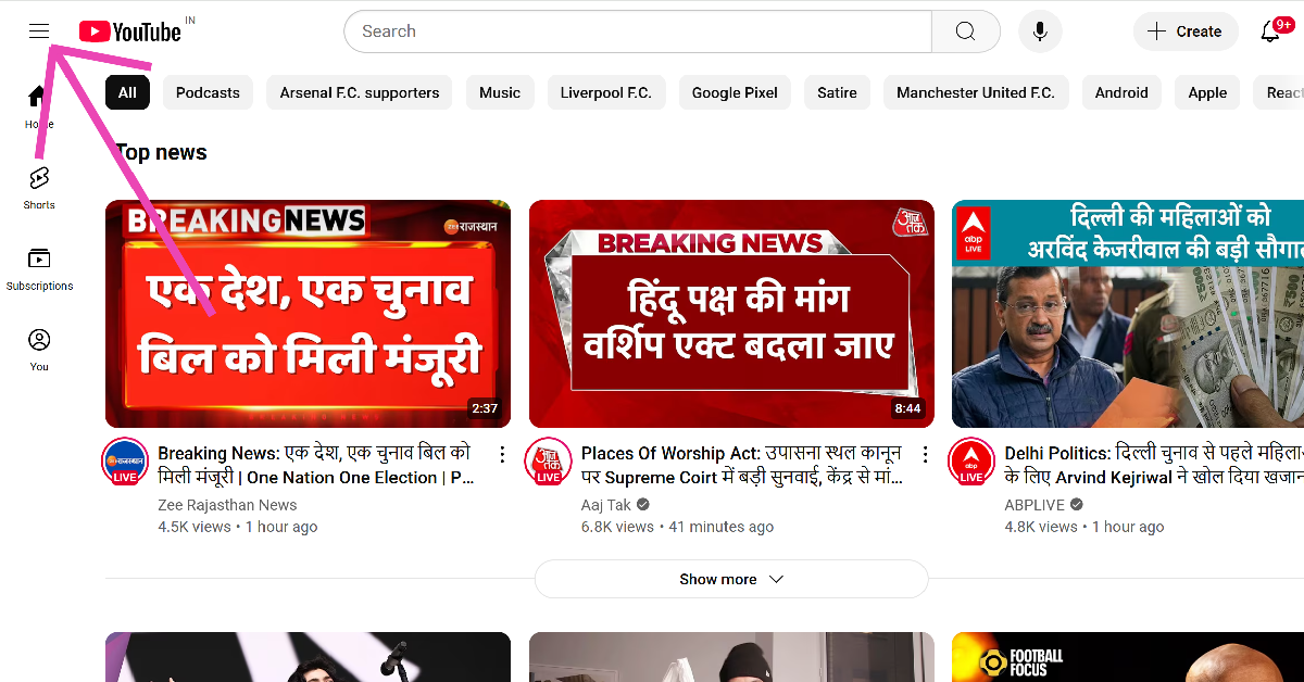 Step 2: Hit the hamburger menu in the top left corner of the screen.