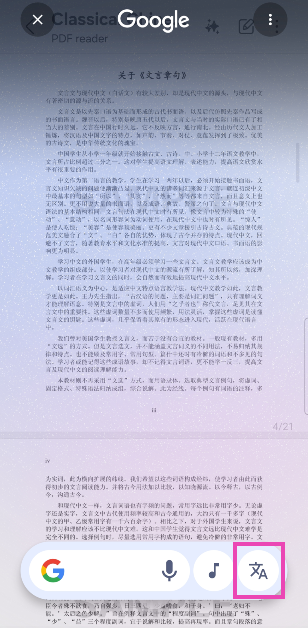 Step 3: Hit the Translate icon.
