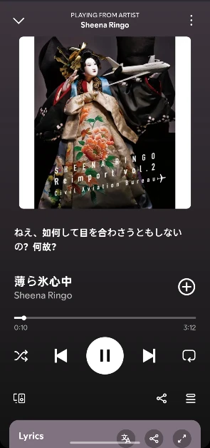 Play a song. How to translate song lyrics on Spotify