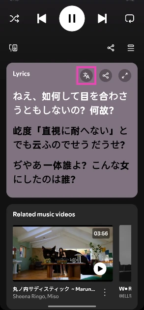 Scroll down to the lyric card. How to translate song lyrics on Spotify