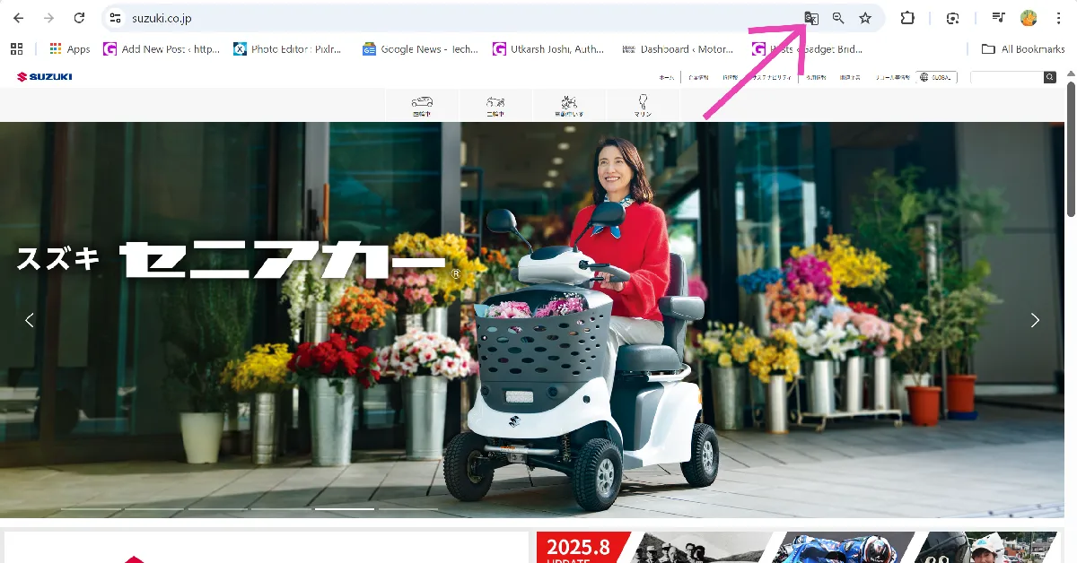 Step 2: Hit the Translate icon in the address bar.