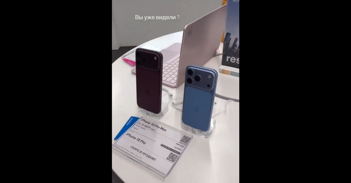 iPhone 18 Pro Max Video Leaked: New Dark Cherry Colour and 2nm A20 Pro Chip